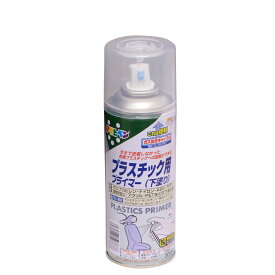 下地剤 アサヒペン プラスチック用プライマー 300ml 透明(クリヤ) プラスチックの塗装に