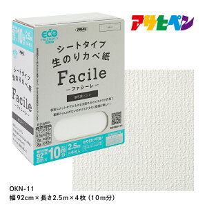 ǎ NX ̂t 10m n V[g^Cv̂Jx Facile 92cm×2.5m×4 OKN-11 ȒP ւ  DIY tH[ RN[g xj  ATqy