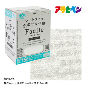 ǎ NX ̂t 15m n V[g^Cv̂Jx Facile 92cm×2.5m×6 OKN-23 ȒP ւ  DIY tH[ RN[g xj  ATqy