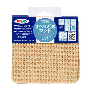 �R�ۂ��ׂ�ǂ߃}�b�g 10cm×10cm�i6�����j HS2-10 �x�[�W�� �A�T�q�y��