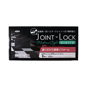 JOINT-LOCK pietra 1P[Xi8jJLPI-02 Ζڒ tA^C ATqy