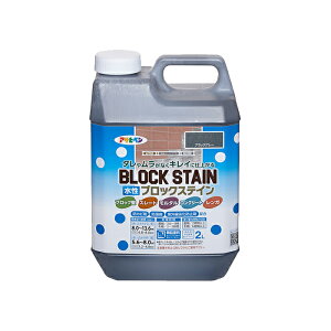 水性ブロックステイン アサヒペン 2L ブラックグレー 水性塗料 塗装 ペンキ