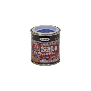 油性高耐久鉄部用 1/12L 青 油性塗料、ペンキ