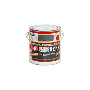 超速乾サビドメ アサヒペン 0.7L グレー 塗料 塗装 ペンキ 錆止め