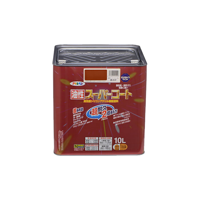 楽天市場】油性スーパーコート アサヒペン 10L 赤さび 油性塗料 塗装