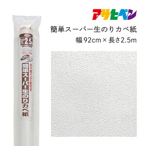 ȒPX[p[̂Jx ǎ 92cm×2.5m RKN-02 ATqy