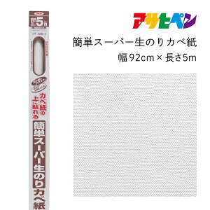 ȒPX[p[̂Jx ǎ 92cm×5m RKN-3 ATqy