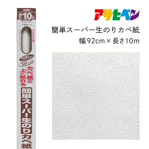 ȒPX[p[̂Jx ǎ 92cm×10m RKN-12 ATqy