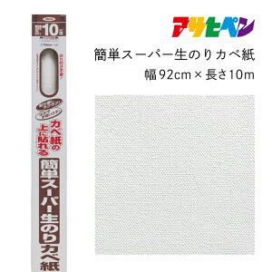 ȒPX[p[̂Jx ǎ 92cm×10m RKN-13 ATqy