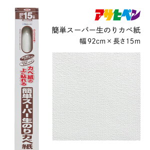 ȒPX[p[̂Jx ǎ 92cm×15m RKN-23 ATqy