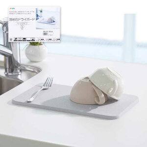 溶岩石ドライボード ハードタイプ Sサイズ YDH-01S ホワイト 約 幅29cm×長さ19cm×厚さ0.9cm アサヒペン 速乾 吸水 キッチン