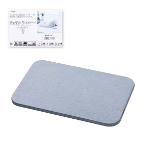 溶岩石ドライボード ハードタイプ Sサイズ YDH-02S グレー 約 幅29cm×長さ19cm×厚さ0.9cm アサヒペン 速乾 吸水 キッチン