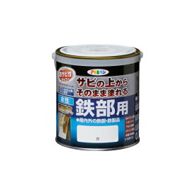 水性塗料 アサヒペン 水性高耐久鉄部用 0.7L 白