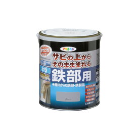 水性塗料 アサヒペン 水性高耐久鉄部用 1.6L グレー