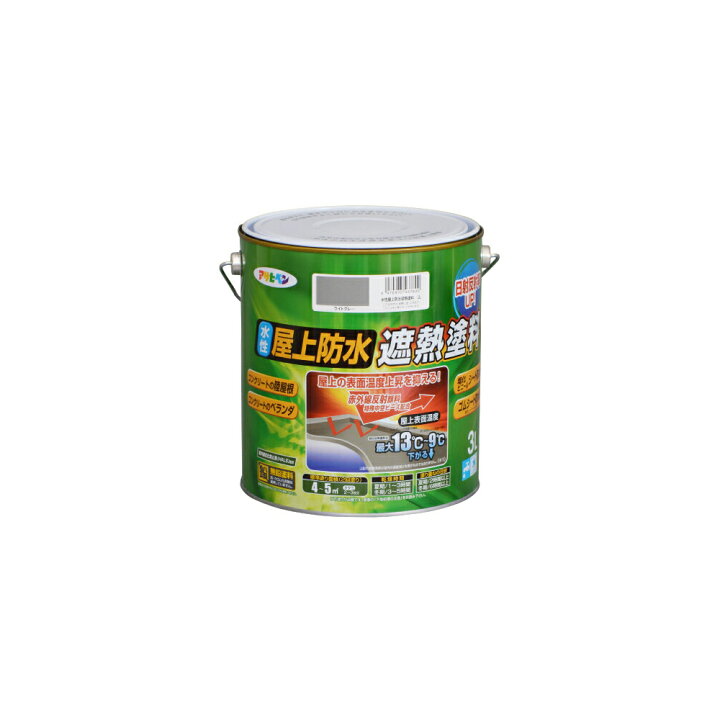 楽天市場】水性屋上防水遮熱塗料 ライトグレー 3L 防水塗料 遮熱塗料 