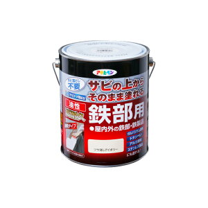 油性高耐久鉄部用 1.6L ツヤ消しアイボリー 油性塗料 ペンキ アサヒペン