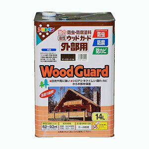 油性ウッドガード 外部用 ダークオーク 14L 油性塗料 ペンキ アサヒペン ログハウス、雨戸、ウッドデッキなど屋外木部に。長期間強力な耐水性、耐光性、防腐、防カビ、シロアリなどの防虫