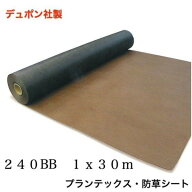 デュポン 防草シート プランテックス240BB 1m×30m ザバーン 雑草対策 4層構造