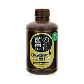 菌の黒汁　500ml　ヤサキ