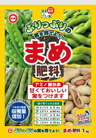 まめ肥料 1kg 東商