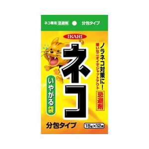 ネコ専用いやがる袋 15GX12 イカリ消毒 園芸用品・ガーデニング用品 ネコ除け 猫対策