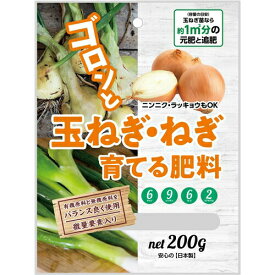 KA玉ねぎ・ねぎを育てる肥料　200G　朝日アグリア　　ガーデニング　園芸用品　家庭菜園●