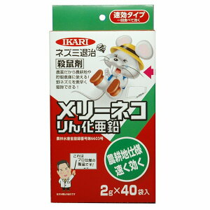 メリーネコりん化亜鉛 2GX40袋入 イカリ消毒 園芸用品 ガーデニング 家庭菜園