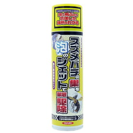 ハチの巣駆除ムース　300ml　イカリ消毒