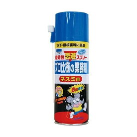 Wネズミ忌避スプレー　420ml　SHImADA　ガーデニング　園芸用品　家庭菜園　鼠対策　ねずみ退治