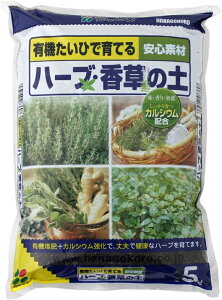 花ごころ ハーブの土 5L