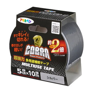 補修テープ COBRA 超強力多用途補修テープ CB-010 シルバー 5cm×10m アサヒペン ダクトテープ 粘着テープ 強粘着