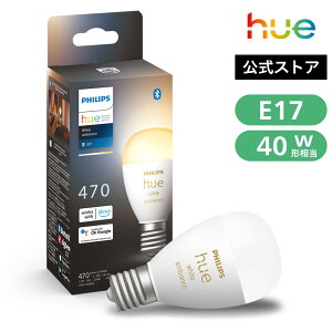 �y�����zPhilips Hue �X�}�[�g�d�� �z���C�g�O���f�[�V���� e17 40w | �t�B���b�v�X�q���[ �X�}�[�g�Ɩ� LED �d�� �A���N�T�Ή� 470lm �d���F �����F �X�}�[�g���C�g ���� ���F �X�}�[�g�z�[�� �Ԑ�
