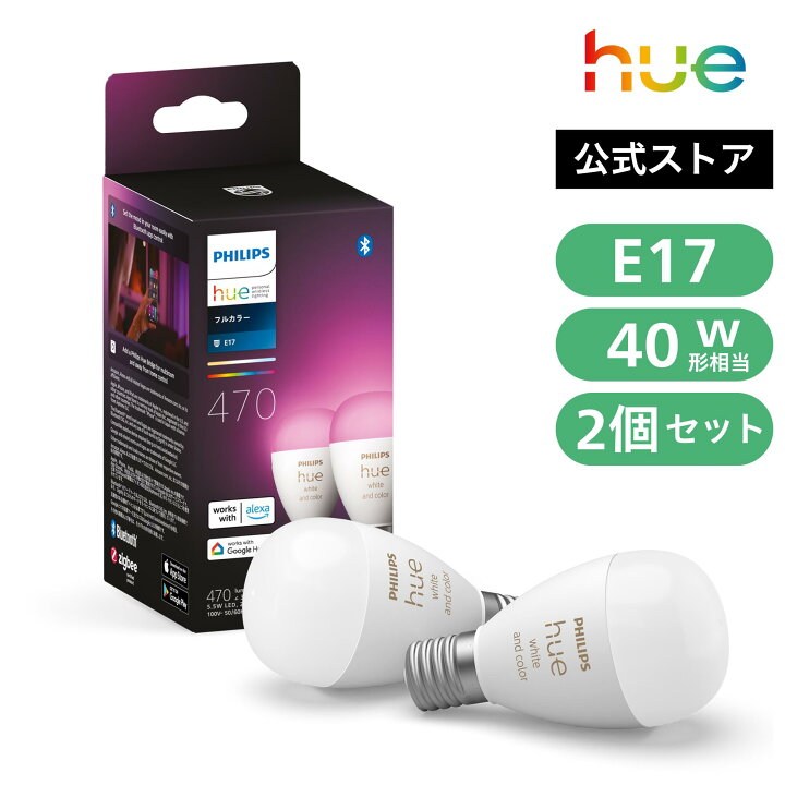 楽天市場】【公式】Philips Hue スマート電球 フルカラー e17 40w 
