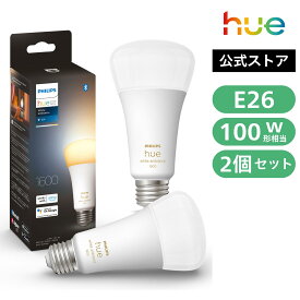 【公式】Philips Hue スマート電球 ホワイトグラデーション e26 75w 100w | フィリップスヒュー スマート照明 LED 電球 アレクサ対応 1100lm 1600lm 電球色 昼白色 スマートライト 調光 調色 スマートホーム 間接照明 アプリ操作