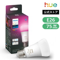 楽天市場】philips hue 3個セットの通販