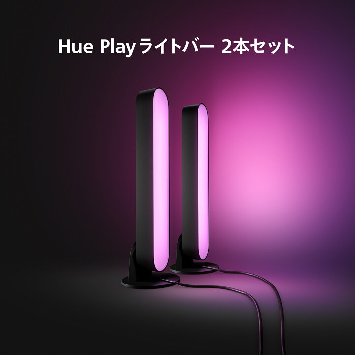 楽天市場】【公式】Philips Hue Play LightBar │ フィリップスヒュー 