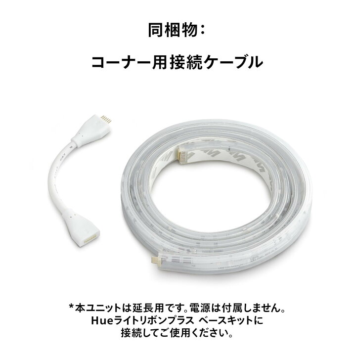 楽天市場】【公式│ポイント20倍】Philips Hue Lightstrip 