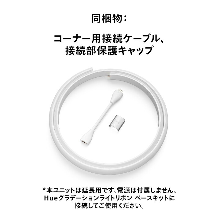 楽天市場】【公式】Philips Hue Gradient lightstrip │ フィリップス 