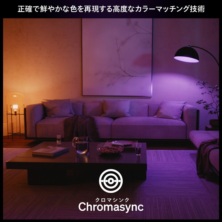 楽天市場】【公式】 Philips Hue スマート電球 E26 100W相当