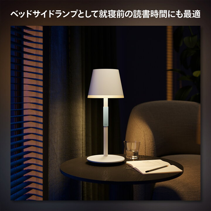 楽天市場】【公式】Philips Hue Go テーブルランプ │ フィリップス 