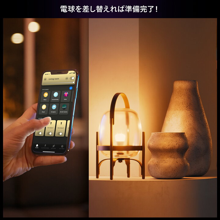 楽天市場】【公式】 Philips Hue スターターセット【スマート電球 E26 