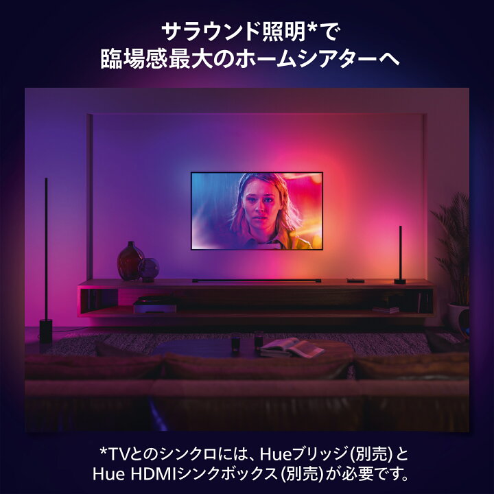 楽天市場】【公式】Philips Hue Gradient Signe floor black 