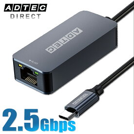 アドテック 2.5Gbps Type-C to RJ45 高速イーサーネットアダプタ LAN Macbook Pro Surface Pro Dell HP Linux USB3.1 USB3.2 Gen1 AUCL-V025G-U31