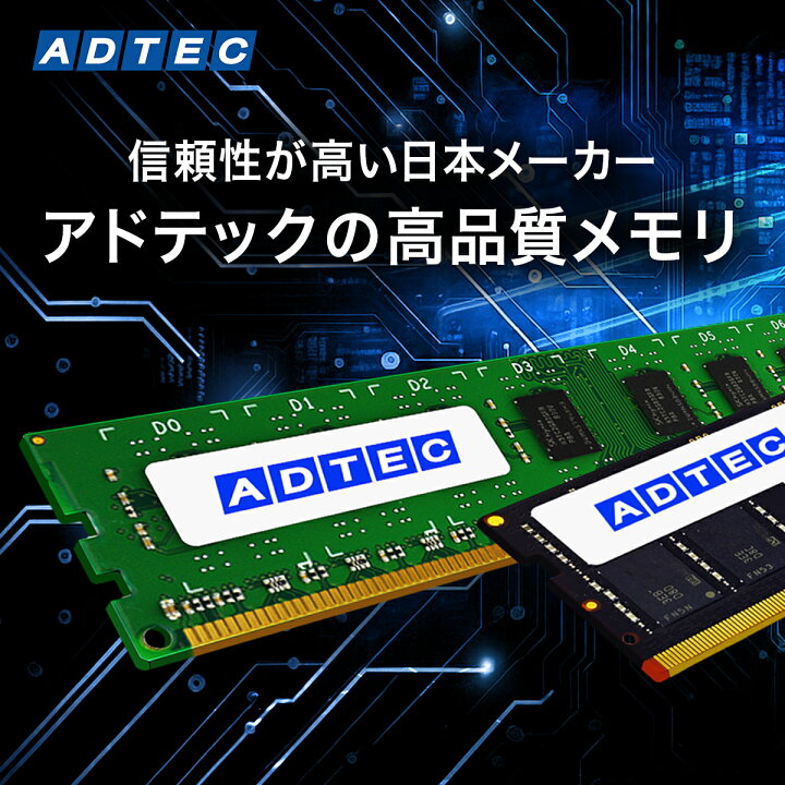 楽天市場】アドテック メモリ DDR5-5600 UDIMM 8GB 16GB 32GB 64GB 
