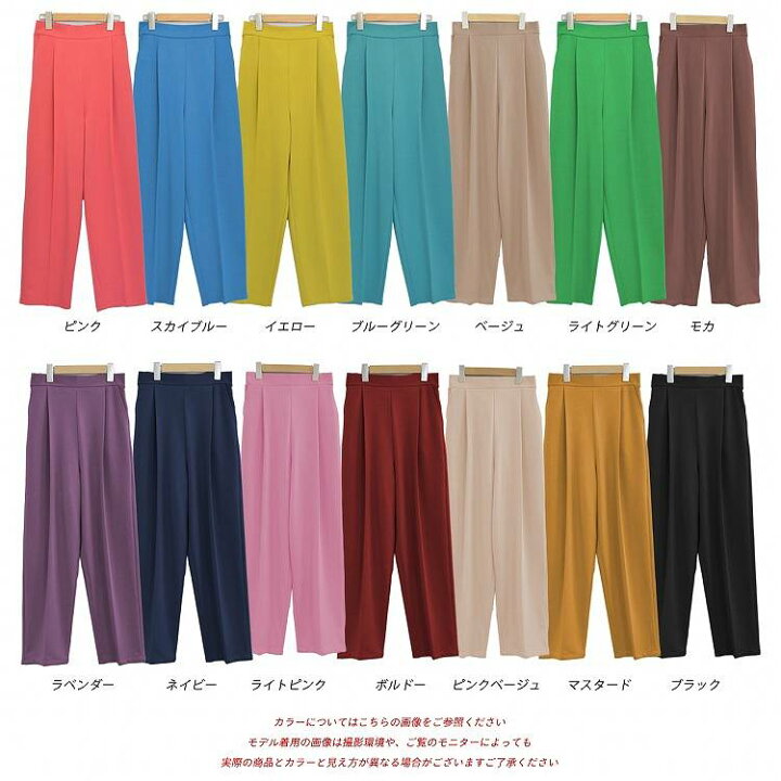 楽天市場】センターシーム タック テーパード パンツ カラーパンツ  