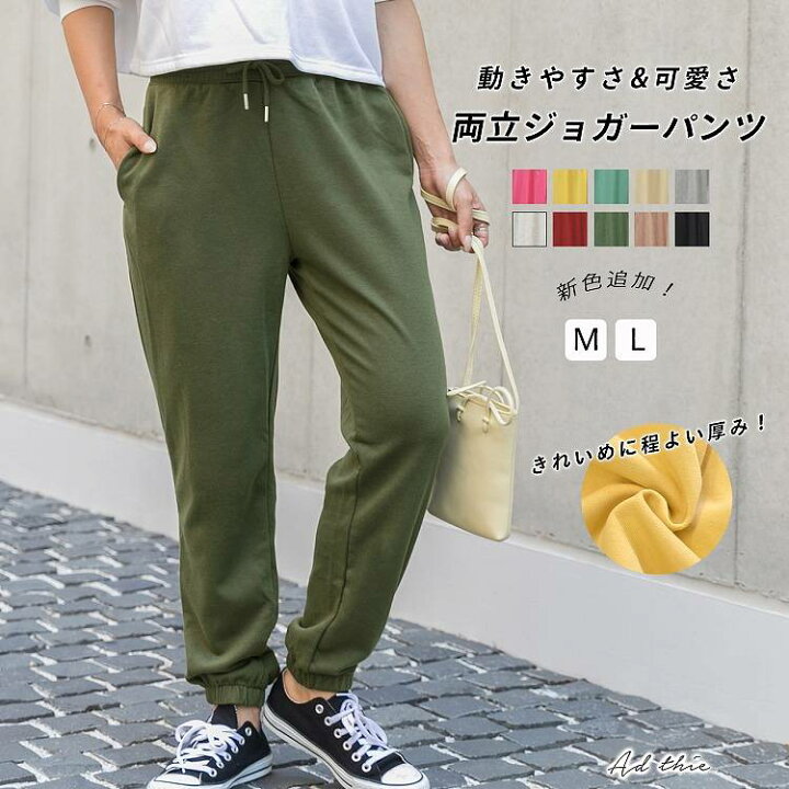 楽天市場】ジョガーパンツ スウェット カラー M L ゴム ボトムス  