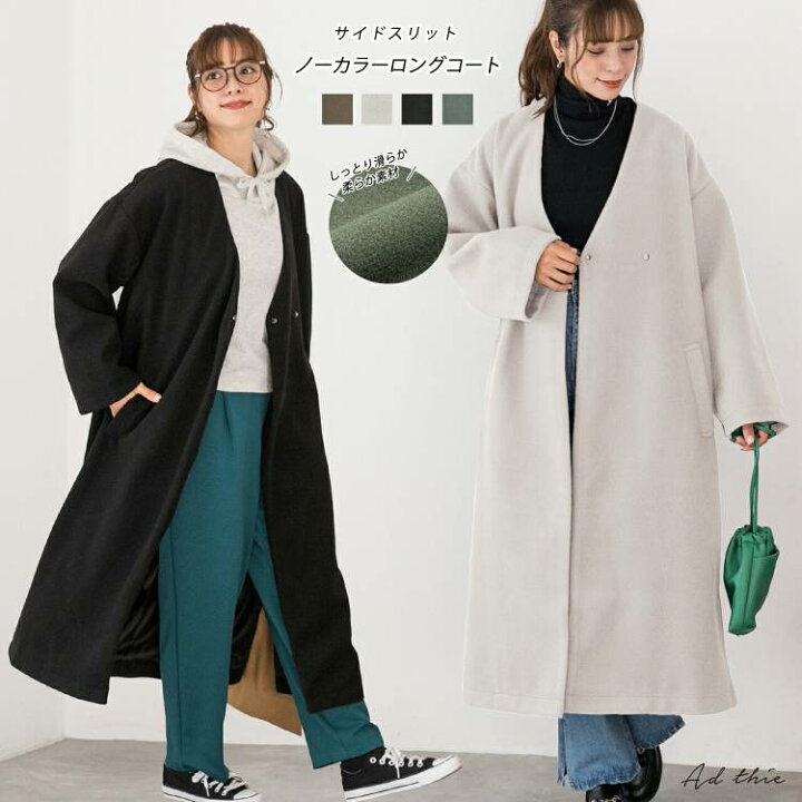 楽天市場】Vネック サイドスリット ノーカラー ロングコート ロング  