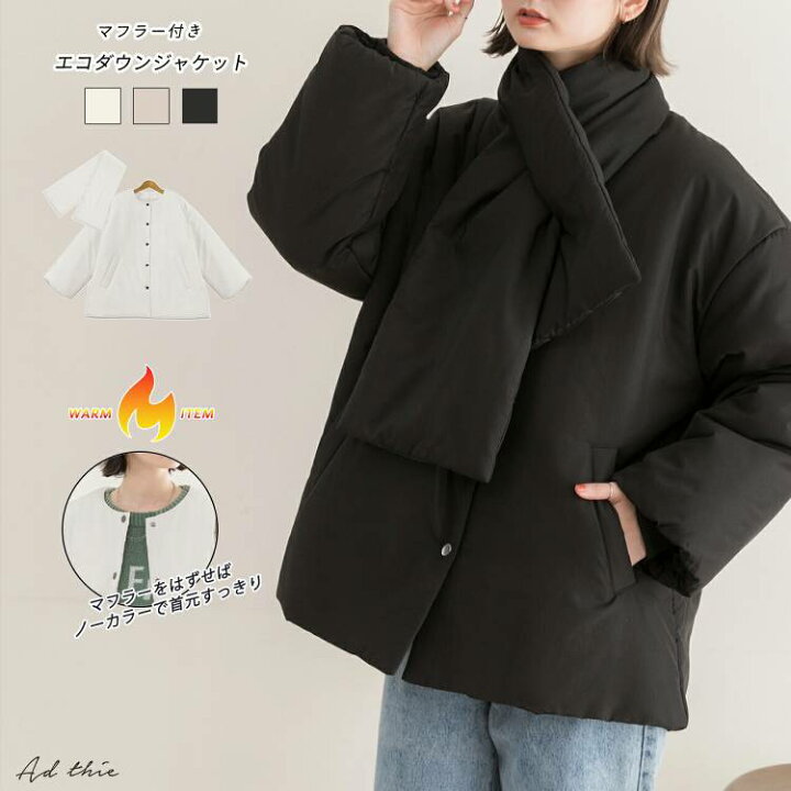 楽天市場】マフラー付き ノーカラー 中綿 ジャケット アウター 