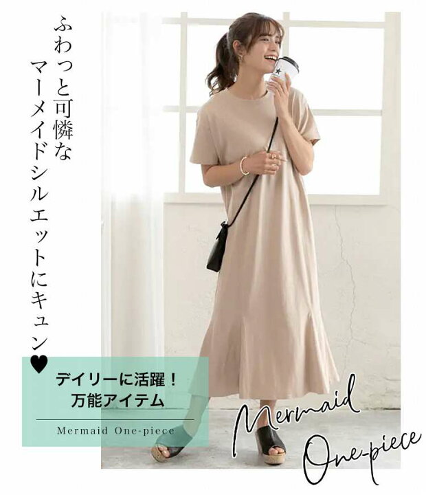 楽天市場】マラソン限定クーポン利用で25％OFF☆ マーメイドフレア 