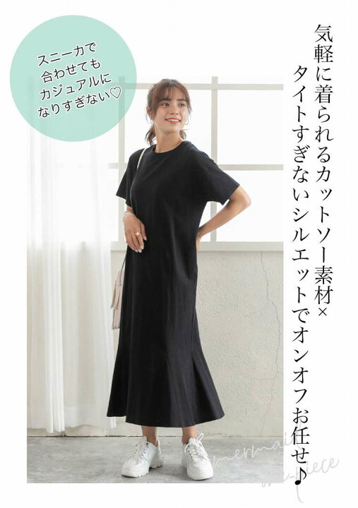 楽天市場】マラソン限定クーポン利用で25％OFF☆ マーメイドフレア 